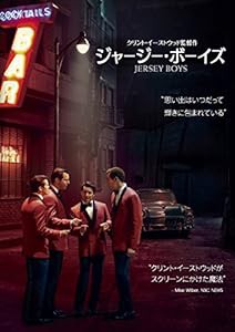 ジャージー・ボーイズ [DVD](中古品)