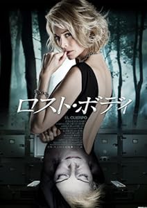 ロスト・ボディ [DVD](中古品)