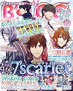 b's-log ビーズログ 2017年 11月号 雑誌 ストア