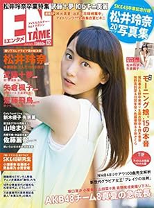 ENTAME(エンタメ) 2015年 10 月号(中古品)