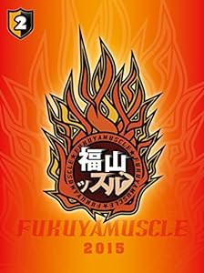 福山ッスル! 02 [DVD](中古品)