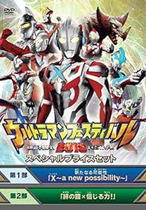 ウルトラマン THE LIVE　ウルトラマンフェスティバル2015 スペシャルプライスセット [DVD](中古品)