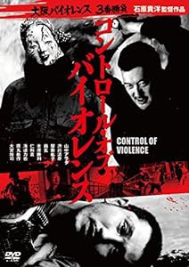 大阪バイオレンス3番勝負　コントロール・オブ・バイオレンス　CONTROL OF VIOLENCE [Blu-ray](中古品)