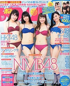 BOMB (ボム) 2015年 10月号 [雑誌](中古品)