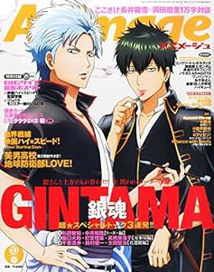 Animage(アニメージュ) 2015年 10 月号 [雑誌](中古品)