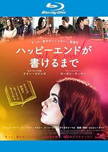 ハッピーエンドが書けるまでBlu-ray(中古品)