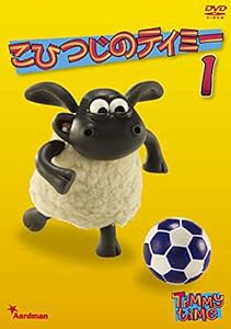 こひつじのティミー 1 [DVD](中古品)