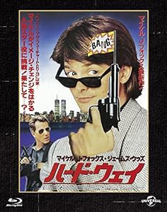 ハード・ウェイ ユニバーサル思い出の復刻版 ブルーレイ [Blu-ray](中古品)