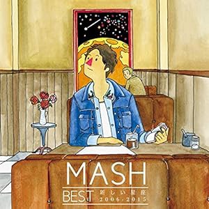 MASH BEST 新しい星座 2006-2015(CD+DVD)(中古品)