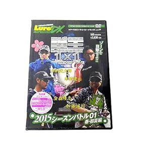 ルアーマガジン・ザ・ムービーDX vol.19 陸王2015シーズンバトル01春・初夏編 [DVD](中古品)