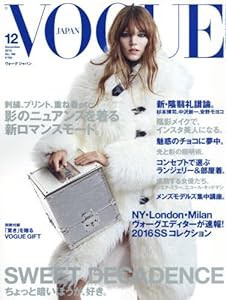 VOGUE JAPAN (ヴォーグ ジャパン) 2015年 12月号(中古品)