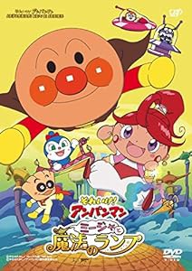 それいけ!アンパンマン ミージャと魔法のランプ [DVD](中古品)