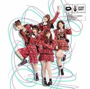 唇にBe My Baby Type B 初回限定盤(中古品)