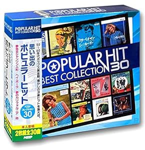 思い出の ポピュラー ヒット ベストコレクション CD2枚組 WCD-622(中古品)