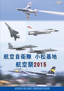 航空自衛隊 小松基地 航空祭2015 [DVD](中古品)