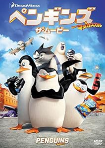 ペンギンズ FROM マダガスカル ザ・ムービー [DVD](中古品)