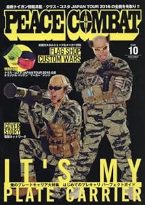 PEACE COMBAT (ピース コンバット) Vol.10 2015年12月号(中古品)