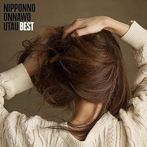 NIPPONNO ONNAWO UTAU BEST【CD】(中古品)