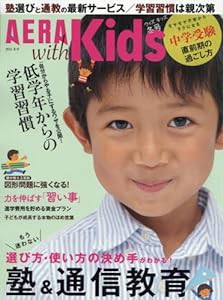 AERA with Kids (アエラ ウィズ キッズ) 2016年 01月号 [雑誌](中古品)