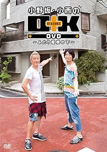 小野坂・小西のO+K ~ふたり屋根の下~ [DVD](中古品)