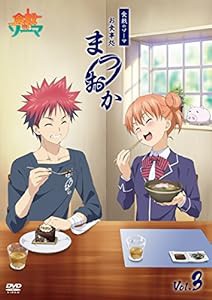 食戟のソーマ~お食事処まつおか~ Vol.3 [DVD](中古品)