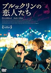 ブルックリンの恋人たち スペシャル・プライス [DVD](中古品)