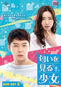 匂いを見る少女 DVD SET2 (お試しBlu-ray(第9話~第11話)付き)(中古品)