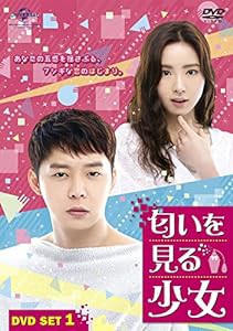 匂いを見る少女 DVD SET1 (お試しBlu-ray(第1話~第3話)付き)(中古品)