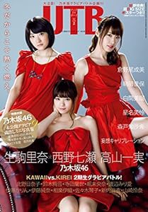 UTB (アップ トゥ ボーイ) 2016年 02月号(中古品)