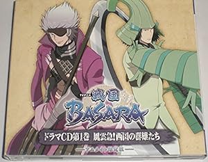 ドラマＣＤ　ＴＶアニメ　戦国ＢＡＳＡＲＡ　第１巻（アニメイト限定盤）(中古品)