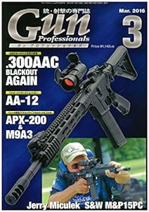 月刊Gun Professionals 2016年3月号(中古品)