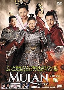 ムーランDVD-BOXII(中古品)