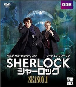 シャーロックシーズン1DVDプチBOX(中古品)