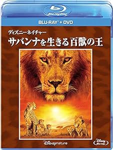 ディズニーネイチャー/サバンナを生きる百獣の王 ブルーレイ+DVDセット [Blu-ray](中古品)