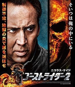 ゴーストライダー2 Blu-ray(中古品)