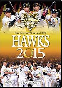 HAWKS 2015 [DVD](中古品)