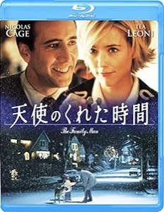 天使のくれた時間 [Blu-ray](中古品)