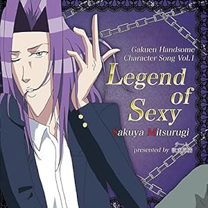 学園ハンサム キャラクターソング Vol.1 美剣咲夜 Legend of Sexy(DVD付)(中古品)