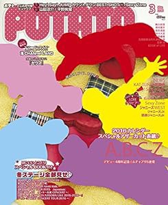 POTATO(ポテト) 2016年 03 月号 [雑誌](中古品)