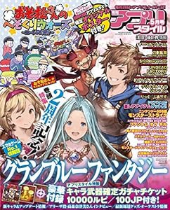 アプリスタイル2016年5月号(中古品)