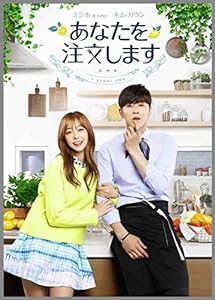 あなたを注文します コンプリートエディション [DVD](中古品)