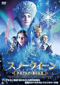 スノークイーン 少女ゲルダと雪の女王 [DVD](中古品)