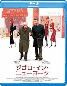 ジゴロ・イン・ニューヨーク [Blu-ray](中古品)