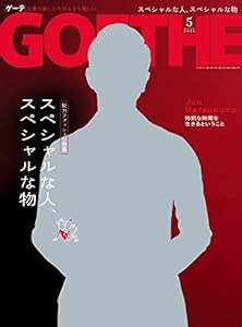 GOETHE(ゲーテ) 2016年 05 月号 [雑誌](中古品)