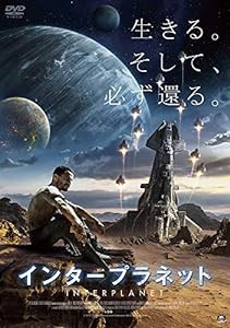 インタープラネット [DVD](中古品)