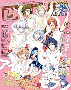 PASH! 2016年 05 月号 [雑誌](中古品)