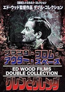 プラン9・フロム・アウター・スペース × グレンとグレンダ【エド・ウッド監督作品 ダブル・コレクション】 [DVD](中古品)