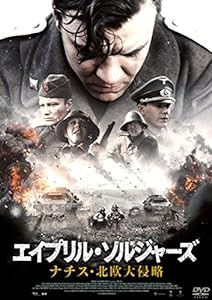 エイプリル・ソルジャーズ ナチス・北欧大侵略 [DVD](中古品)
