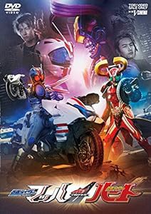 ドライブサーガ 仮面ライダーマッハ/仮面ライダーハート [DVD](中古品)