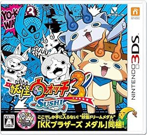 妖怪ウォッチ3 スシ (【特典】限定"妖怪ドリームメダル"「KKブラザーズ メダル」同梱) - 3DS(中古品)